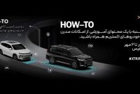 دومین کمپین آگاهی از امکانات خودروهای لوکس اکستریم XTRIM HOW-TO؛ تجربه‌ای تازه در آموزش و تعامل با مشتریان