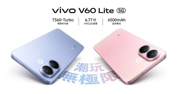 ویوو V60 لایت به عنوان اولین گوشی دنیا با تراشه Dimensity 7360-Turbo معرفی شد