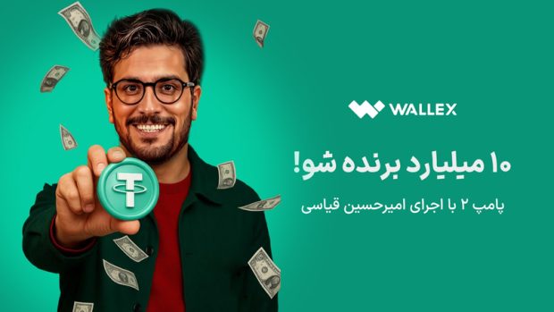 بازی پامپ
