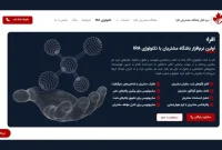 معرفی اولین باشگاه مشتریان با تکنولوژی IRA در ایران؛ افرا!