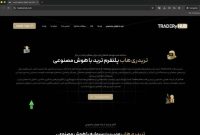 معرفی پلتفرم ترید با هوش مصنوعی تریدری هاب