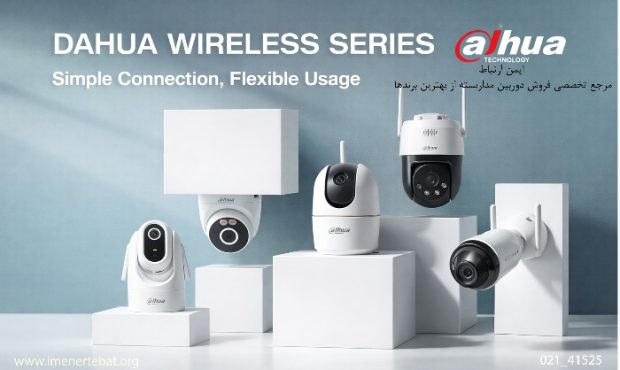 امنیت 24 ساعته خانه و محل کار با دوربین‌ مداربسته هوشمند