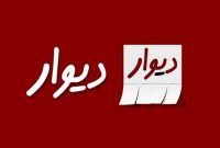 دسترسی به دیوار برقرار شد، اما بدون بخش چت!