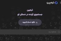 ضعف موتورهای جستجوی ایرانی با قطع اینترنت جهانی نمایان شد!