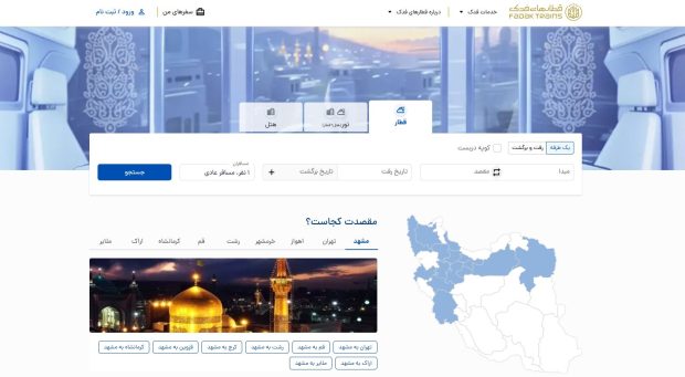 بهترین سایتهای گردشگری و سفر به زبان فارسی برای تجربهای راحت و مطمئن بهترین سایتهای گردشگری و سفر به زبان فارسی برای تجربهای راحت و مطمئن