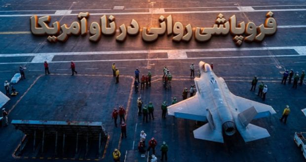 گزارش پنتاگون: پرسنل ناو جرالد فورد بهخاطر فرسودگی شدید توان مقابله با ایران را ندارند گزارش پنتاگون: پرسنل ناو جرالد فورد بهخاطر فرسودگی شدید توان مقابله با ایران را ندارند