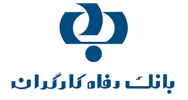 اعطای تسهیلات ۲۰ میلیون تومانی بانک رفاه به جامعه بازنشستگان اعطای تسهیلات ۲۰ میلیون تومانی بانک رفاه به جامعه بازنشستگان