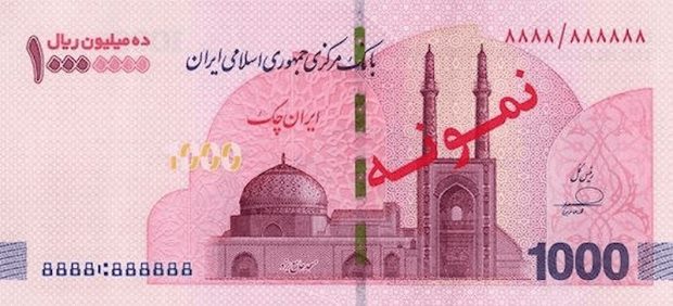 ایران&zwnj; چک&zwnj; یک&zwnj; میلیون تومانی