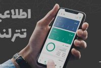 اطلاعیه روابط عمومی تترلند: تأکید بر حفظ امنیت دارایی‌ها و پایداری سرویس‌