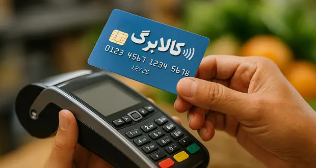 خرید اعتباری دهکهای پایین