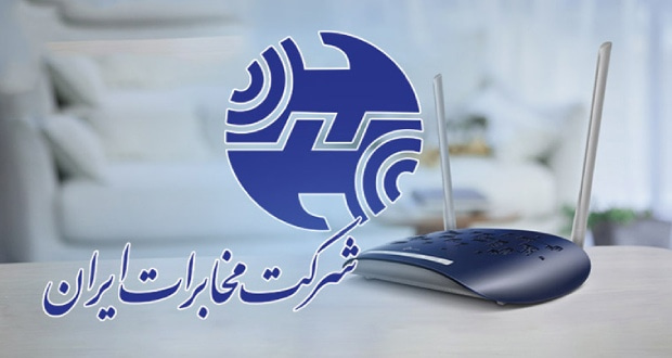 مخابرات سرویس اینترنت مشترکان پس‌پرداخت را یک ماه تمدید کرد