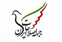 جبهه اصلاحات: اینترنت جهانی باید در دسترس همه قرار گیرد