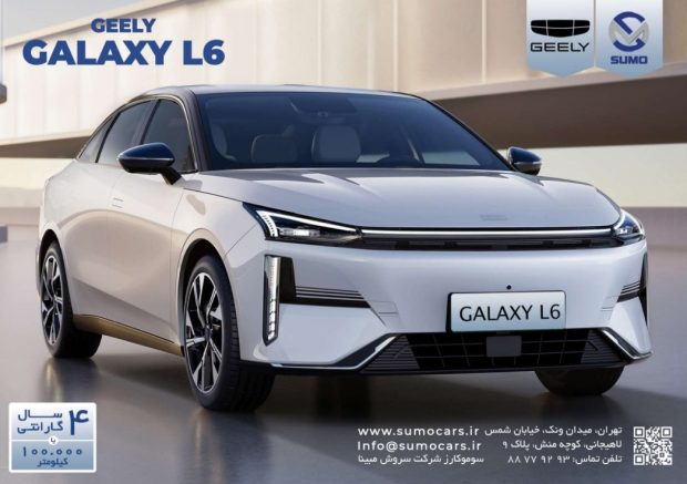 کاتالوگ رسمی جیلی گلکسی L6 و L7