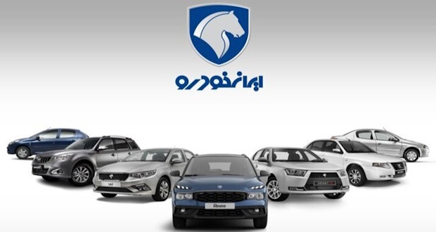 آخرین قیمت محصولات ایران خودرو امروز سه شنبه 12خرداد + جدول و جزئیات