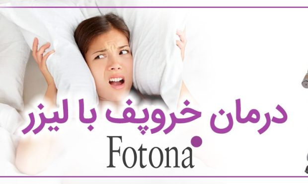 قرص ضد آپنه خواب قرص ضد آپنه خواب